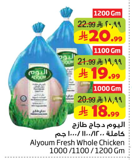 available at Layan Hyper in KSA, Saudi Arabia, Saudi - Dammam