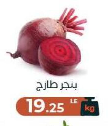 available at عرفة ماركت in Egypt - القاهرة