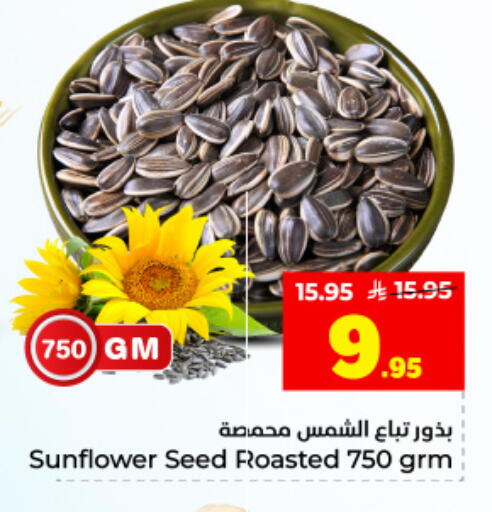 available at Hyper Al Wafa in KSA, Saudi Arabia, Saudi - Dammam