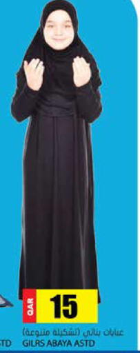 available at Grand Hypermarket in Qatar - Al-Shahaniya