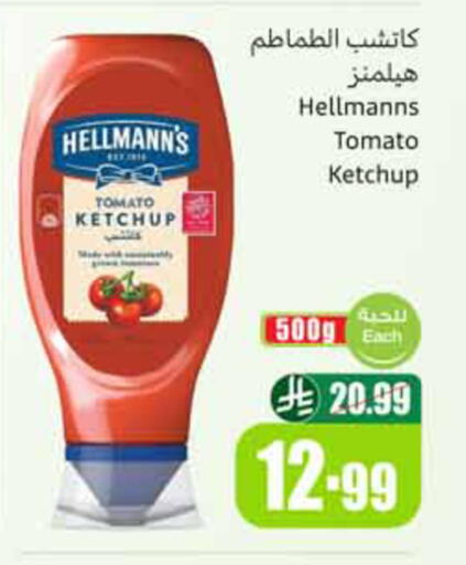 Tomato available at أسواق عبد الله العثيم in مملكة العربية السعودية, السعودية, سعودية - الخبر‎