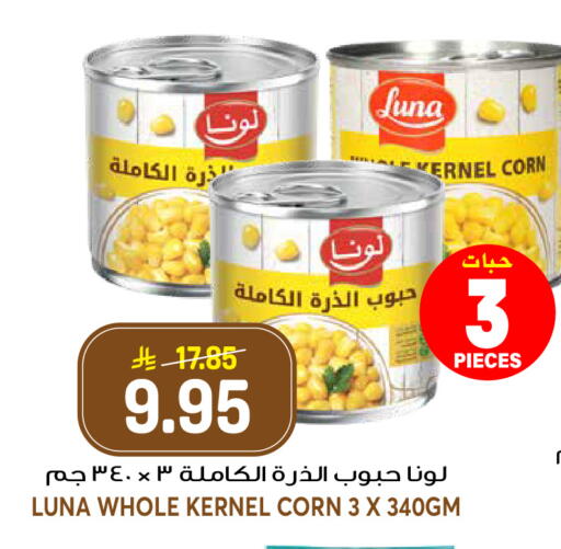 available at جراند هايبر in مملكة العربية السعودية, السعودية, سعودية - الرياض