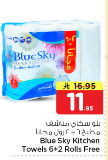 available at Nesto in KSA, Saudi Arabia, Saudi - Al Khobar
