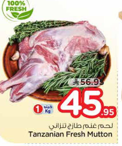 available at نستو in مملكة العربية السعودية, السعودية, سعودية - الخرج