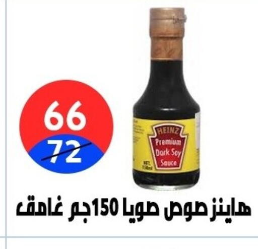 available at Hyper City Damietta in Egypt - Cairo