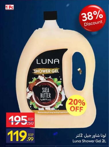 available at كارفور in Egypt - القاهرة