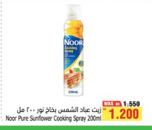 available at أسواق الحلي in البحرين