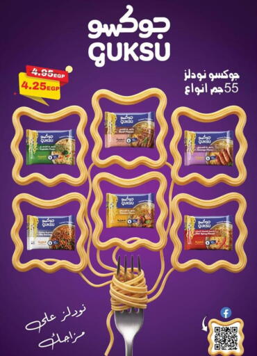 available at دلينا ماركت in Egypt - القاهرة