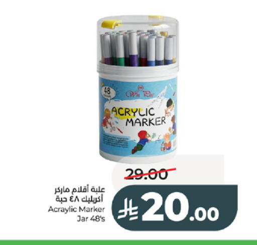 available at لولو هايبرماركت in مملكة العربية السعودية, السعودية, سعودية - تبوك