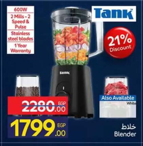 available at كارفور in Egypt - القاهرة