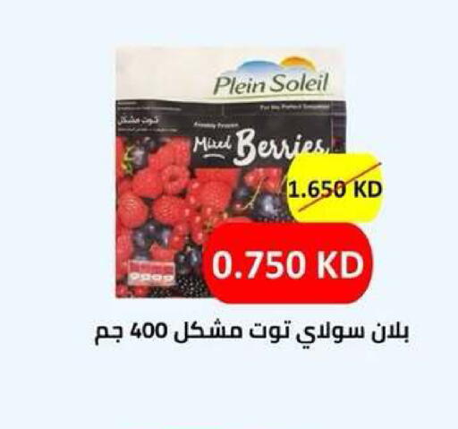 available at جمعية ضاحية عبدالله السالم والمنصورية التعاونية in الكويت - مدينة الكويت