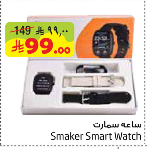 available at Layan Hyper in KSA, Saudi Arabia, Saudi - Dammam