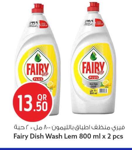available at سفاري هايبر ماركت in قطر - أم صلال