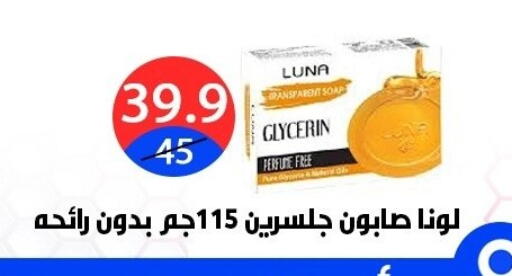 available at Hyper City Damietta in Egypt - Cairo