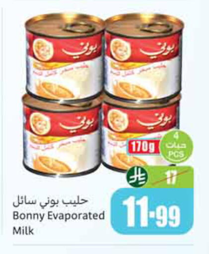 available at أسواق عبد الله العثيم in مملكة العربية السعودية, السعودية, سعودية - الخبر‎