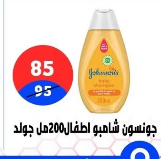 available at هايبر المدينة دمياط in Egypt - القاهرة