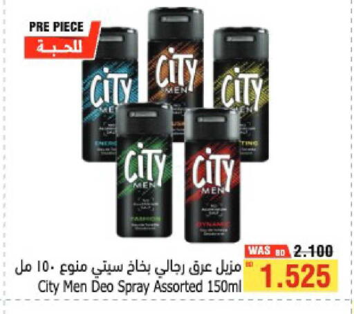 available at أسواق الحلي in البحرين