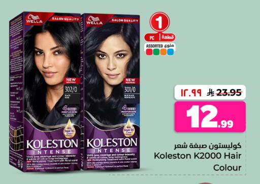 available at هايبر الوفاء in مملكة العربية السعودية, السعودية, سعودية - جدة