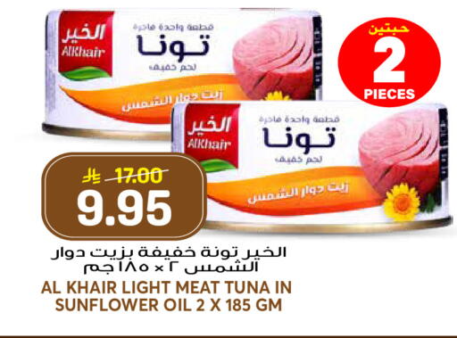 available at جراند هايبر in مملكة العربية السعودية, السعودية, سعودية - الرياض
