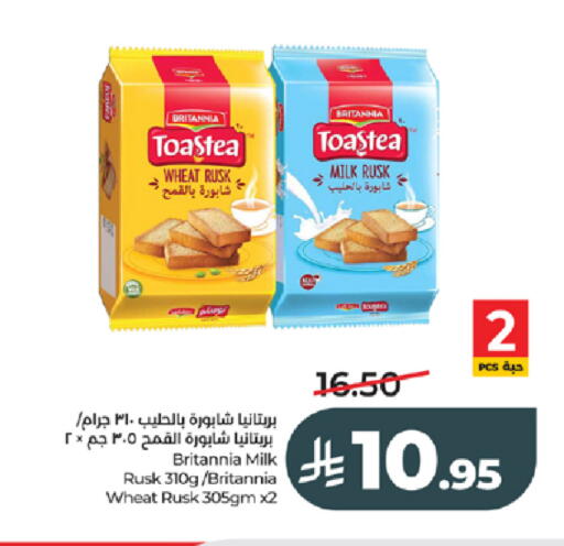 available at LULU Hypermarket in KSA, Saudi Arabia, Saudi - Tabuk