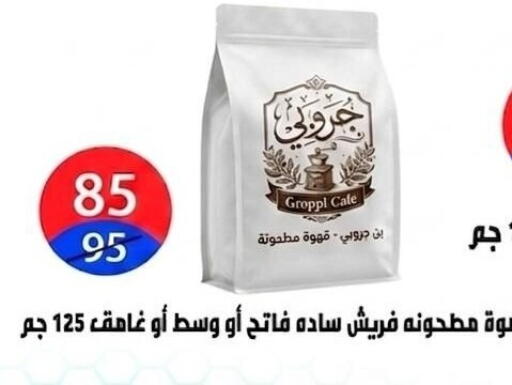 available at Hyper City Damietta in Egypt - Cairo