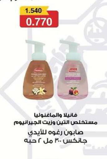 available at Dahiyat Abdullah Al Salem and Mansourieh Cooperative Society in Kuwait - Kuwait City