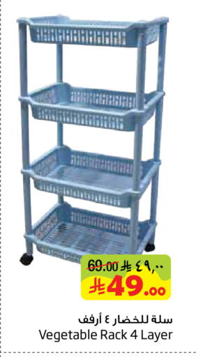 available at Layan Hyper in KSA, Saudi Arabia, Saudi - Dammam