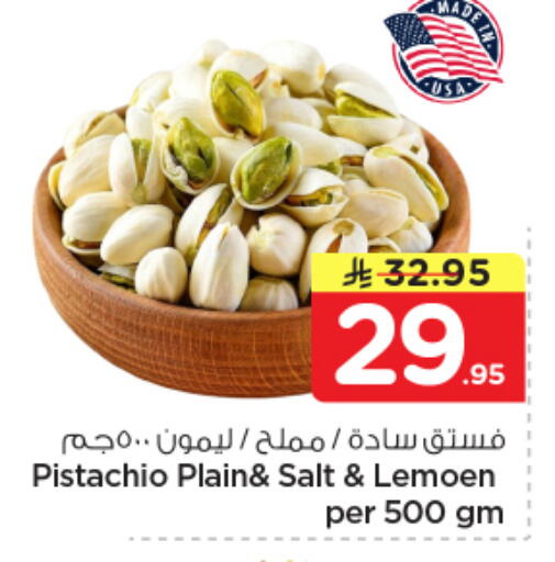 available at نستو in مملكة العربية السعودية, السعودية, سعودية - الرياض