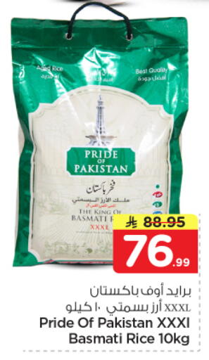 available at Nesto in KSA, Saudi Arabia, Saudi - Al Khobar