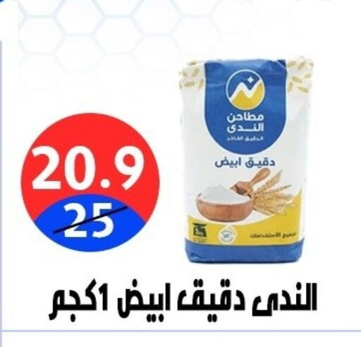 available at Hyper City Damietta in Egypt - Cairo