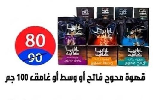 available at Hyper City Damietta in Egypt - Cairo