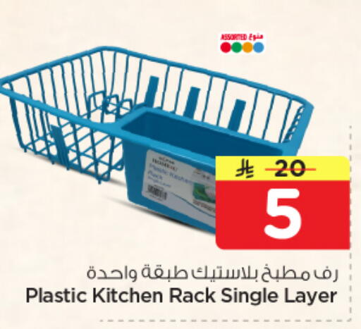 available at Nesto in KSA, Saudi Arabia, Saudi - Al Khobar