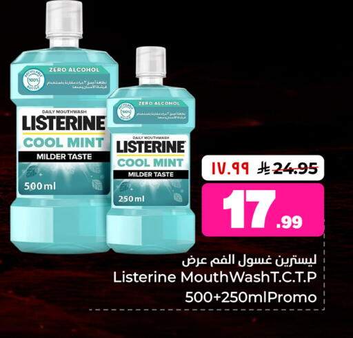 Mint available at Hyper Al Wafa in KSA, Saudi Arabia, Saudi - Riyadh