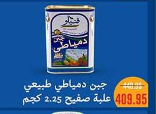 available at دلينا ماركت in Egypt - القاهرة