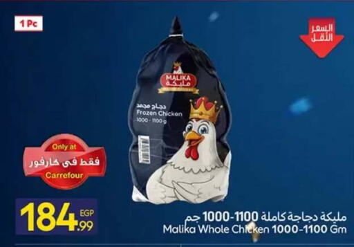 available at كارفور in Egypt - القاهرة
