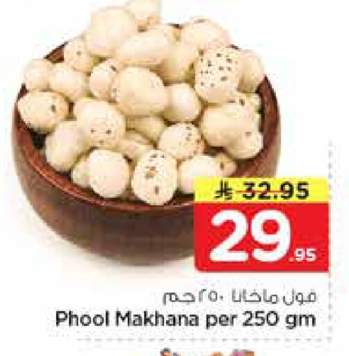 available at نستو in مملكة العربية السعودية, السعودية, سعودية - الرياض
