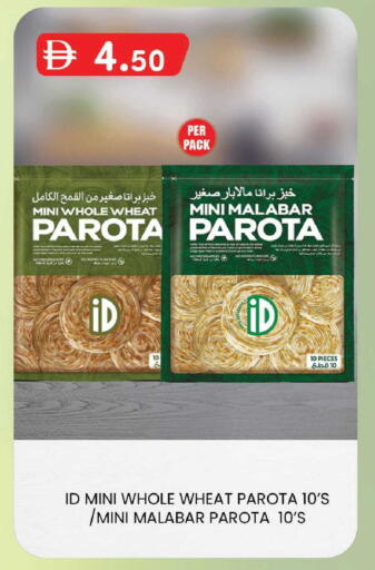 available at صفا اكسبريس سوبرماركت in الإمارات العربية المتحدة , الامارات - أبو ظبي