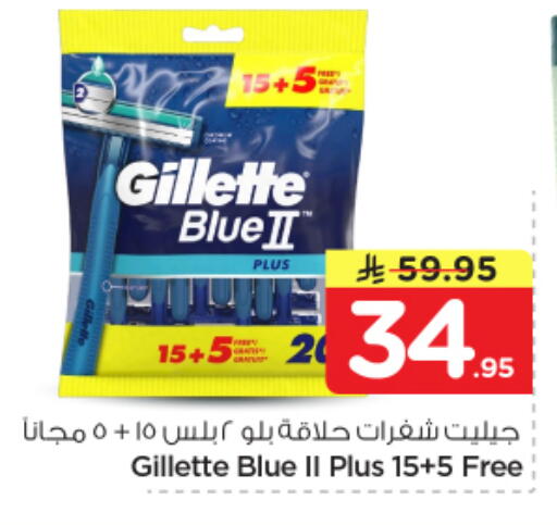available at نستو in مملكة العربية السعودية, السعودية, سعودية - الخبر‎