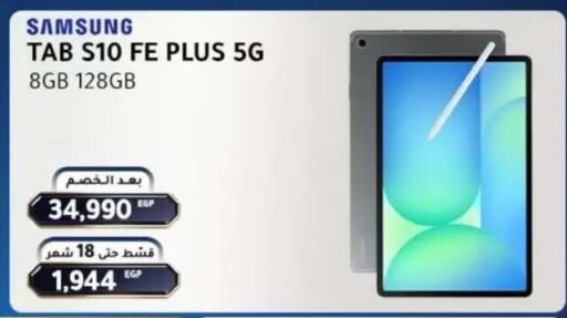 available at Dream 2000  in Egypt - Cairo