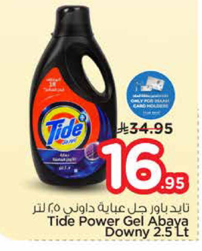 available at نستو in مملكة العربية السعودية, السعودية, سعودية - الرياض