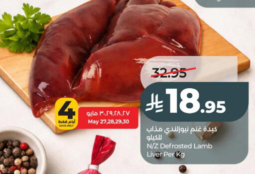 available at لولو هايبرماركت in مملكة العربية السعودية, السعودية, سعودية - الأحساء‎