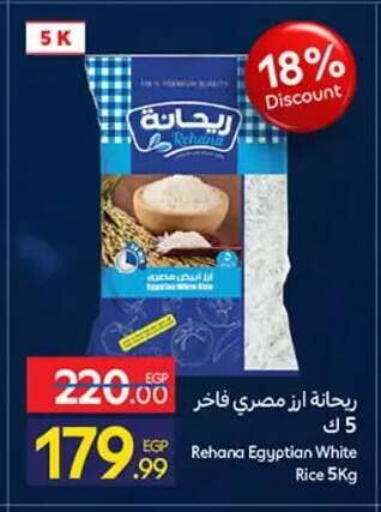 available at كارفور in Egypt - القاهرة