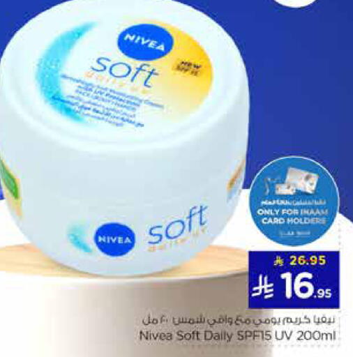available at نستو in مملكة العربية السعودية, السعودية, سعودية - الخرج
