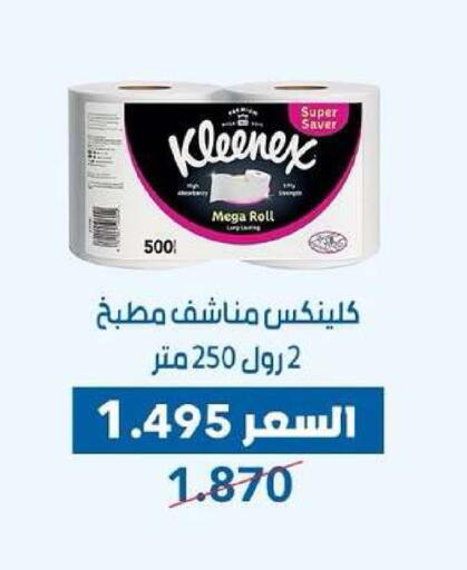 available at جمعية ضاحية عبدالله السالم والمنصورية التعاونية in الكويت - مدينة الكويت