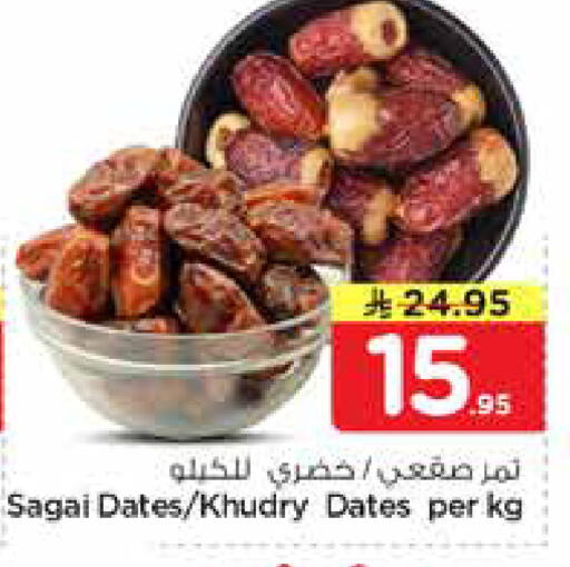 available at Nesto in KSA, Saudi Arabia, Saudi - Al-Kharj