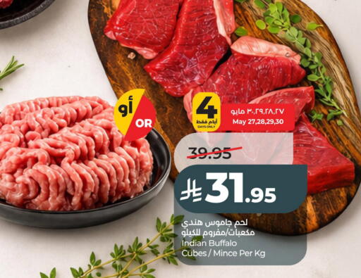 available at لولو هايبرماركت in مملكة العربية السعودية, السعودية, سعودية - الخبر‎