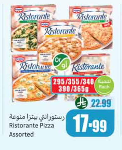 available at أسواق عبد الله العثيم in مملكة العربية السعودية, السعودية, سعودية - الخبر‎
