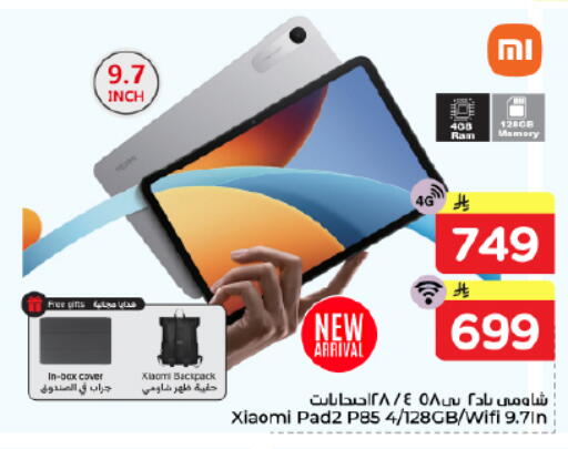 available at Nesto in KSA, Saudi Arabia, Saudi - Dammam
