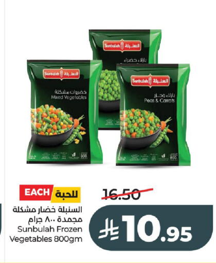 Peas available at لولو هايبرماركت in مملكة العربية السعودية, السعودية, سعودية - عنيزة