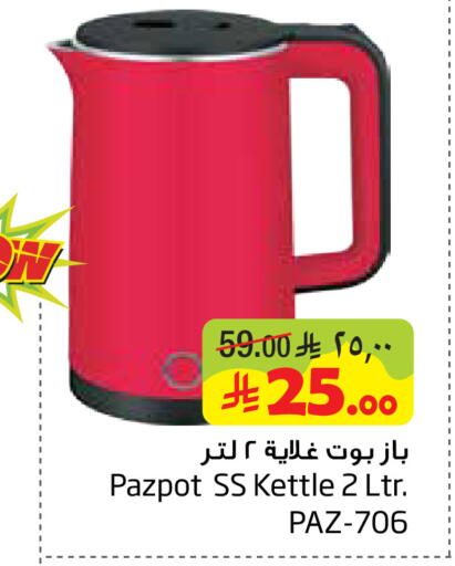 available at Layan Hyper in KSA, Saudi Arabia, Saudi - Dammam